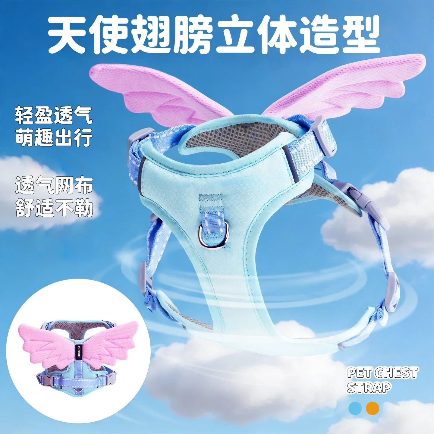 Harnais Anti-Traction Ailes 3D pour Chien et Chat - Anti-Évasion
